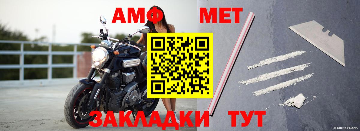 Amphetamine  Амфетамин  Вход с VPN  Карпинск  Amphetamine VHQ 