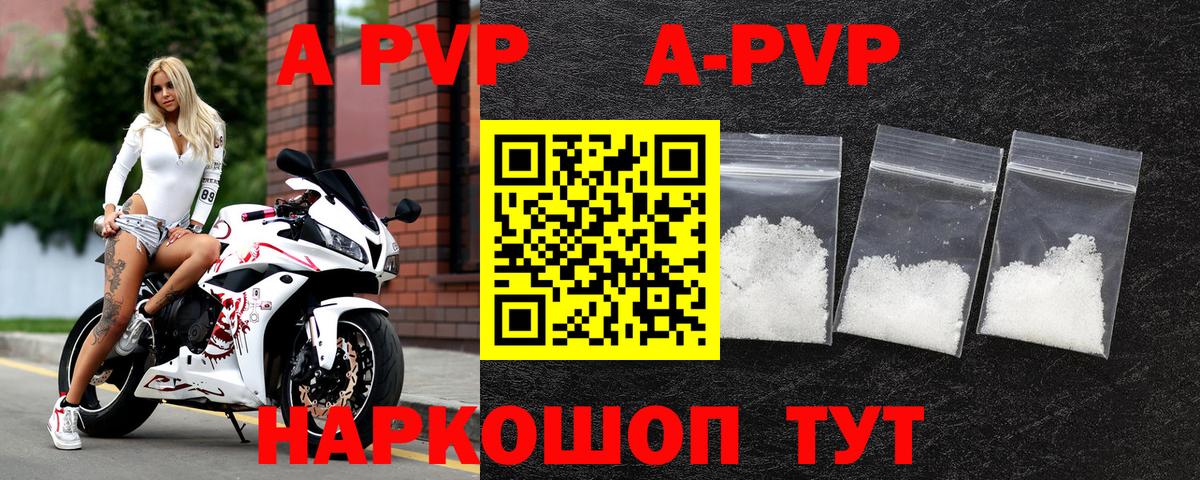 Alpha-PVP крисы CK  A PVP  купить наркотик  Карпинск  А ПВП кристаллы 