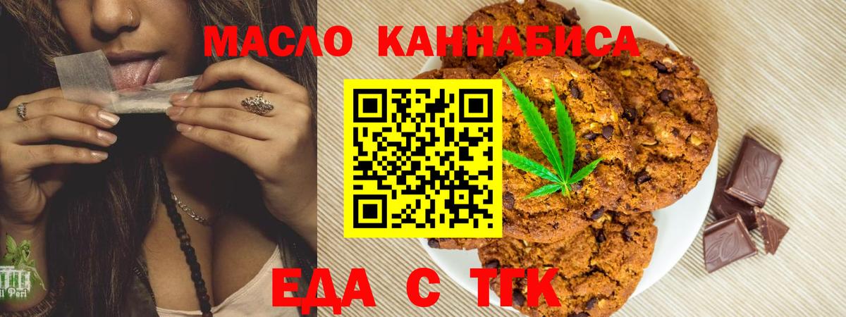 Canna-Cookies марихуана Карпинск