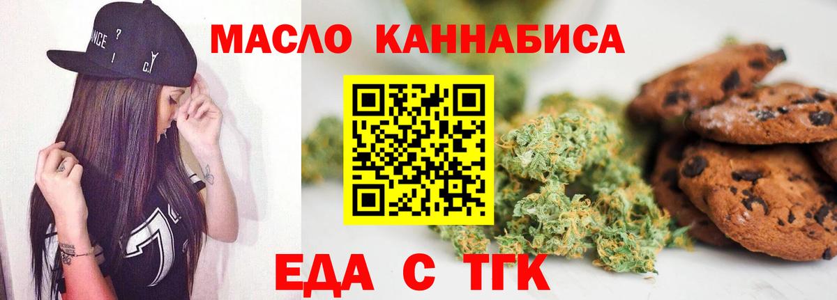 Еда ТГК конопля  Вход с VPN  Карпинск 