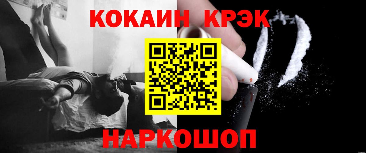 COCAIN Fish Scale Карпинск