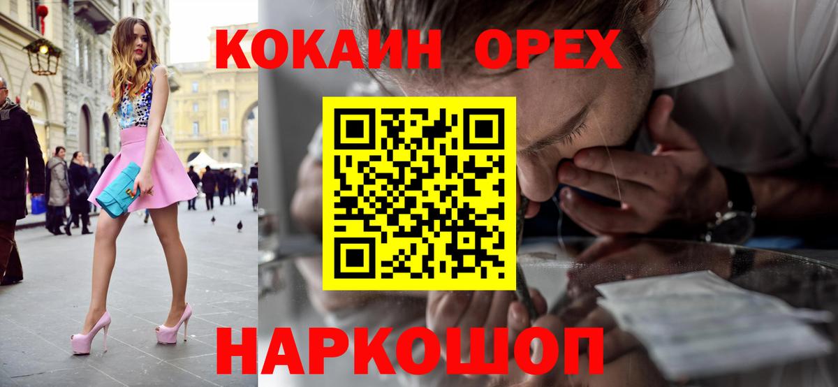 COCAIN Эквадор  Вход с VPN  Карпинск 
