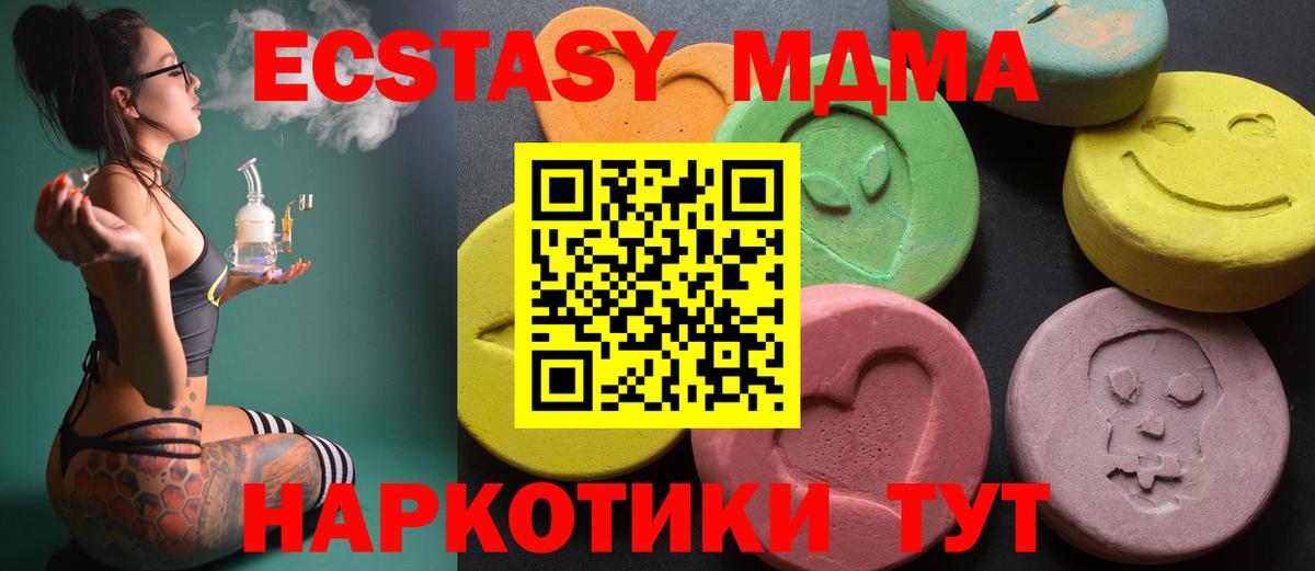 Экстази 280 MDMA  продажа наркотиков  ЭКСТАЗИ  Вход с VPN  Карпинск  Экстази VHQ 