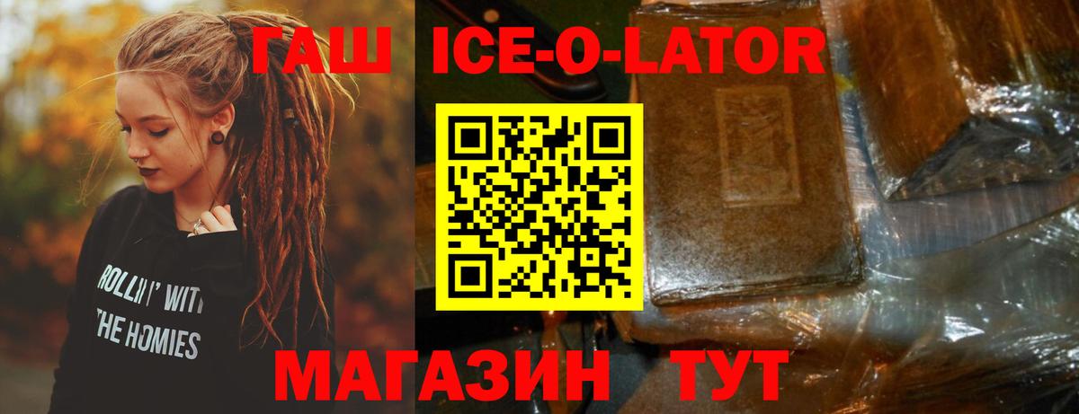 ГАШ гашик  ГАШ гарик  Карпинск 