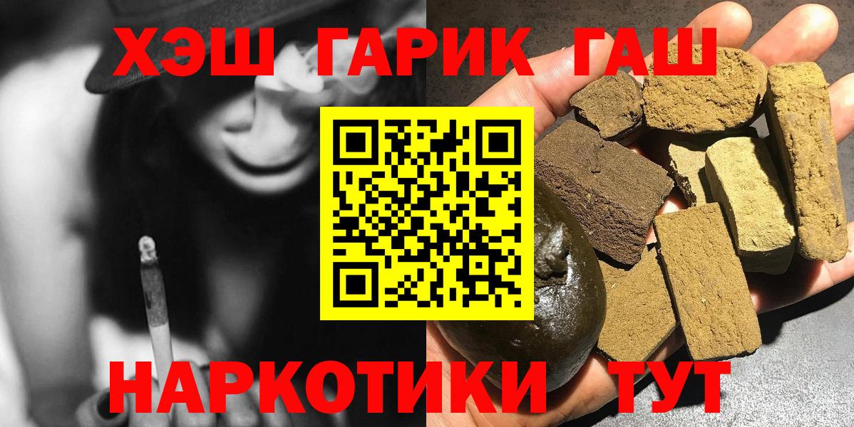 ГАШ hashish Карпинск