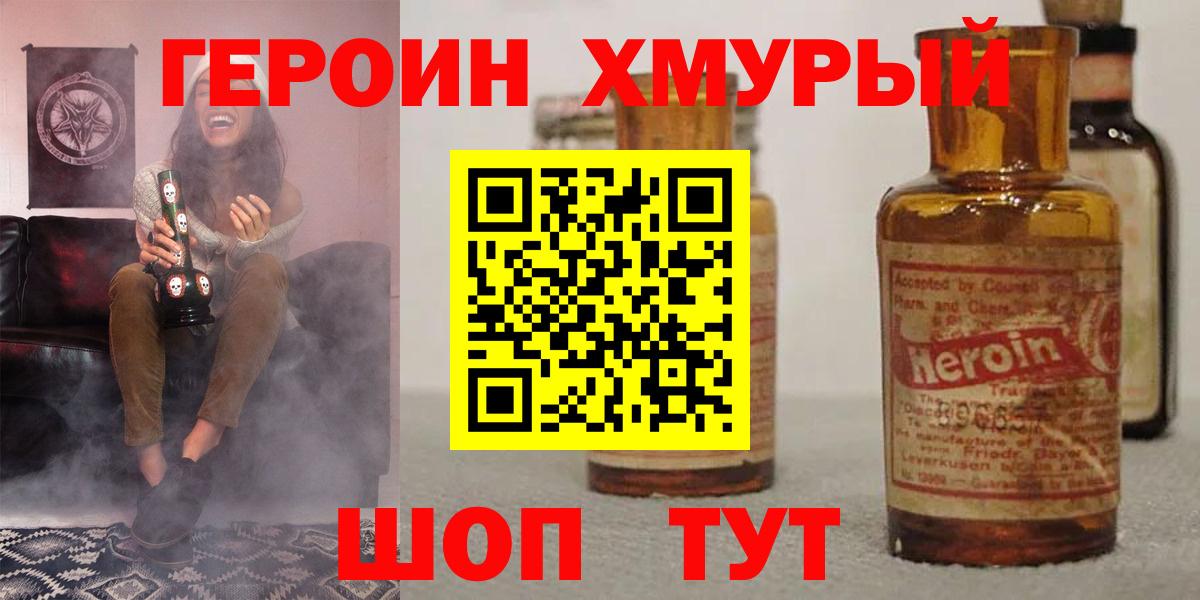 Карпинск  Героин белый  Вход с VPN 