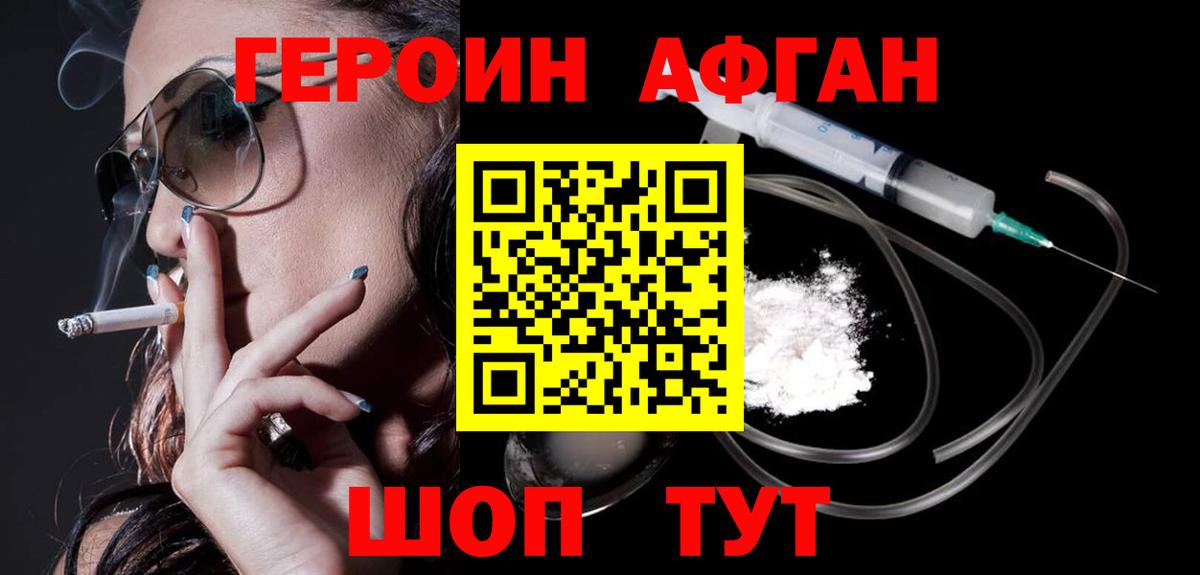 Героин белый Карпинск