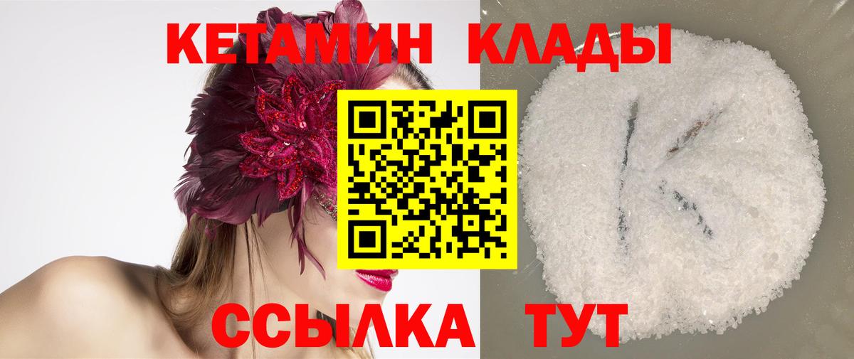Кетамин VHQ Карпинск