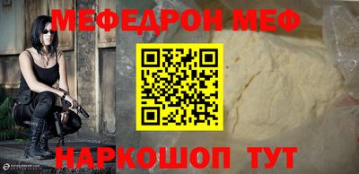 мефедрон VHQ Гусиноозёрск