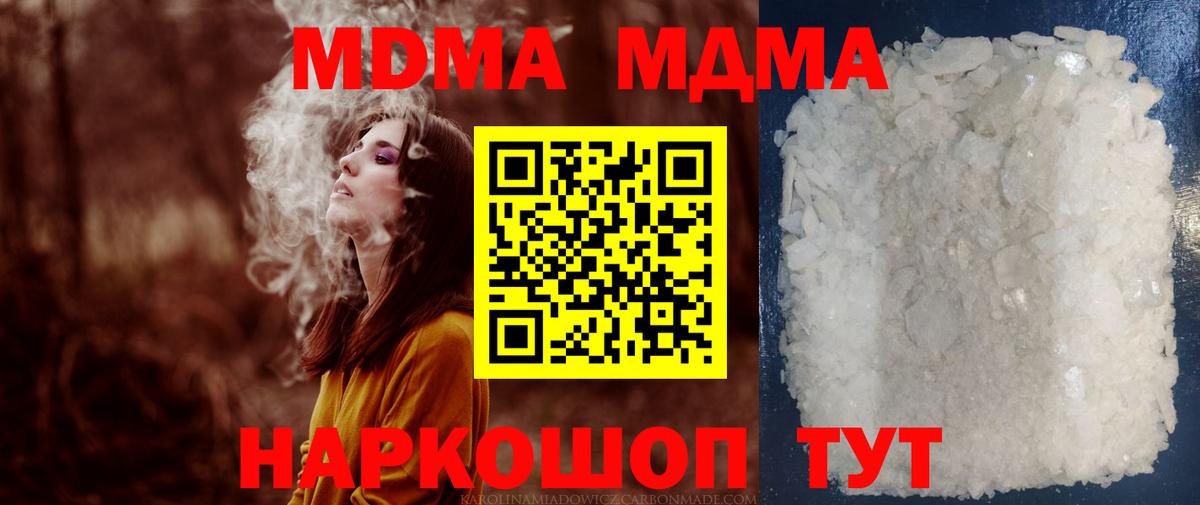 МДМА Molly  Вход с VPN  МДМА  Карпинск 