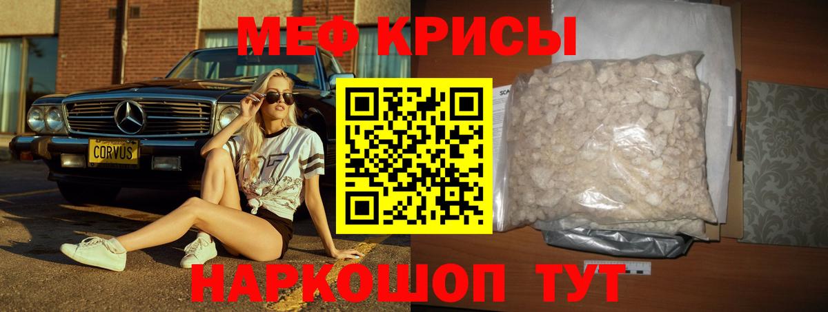 МЕФ кристаллы Карпинск