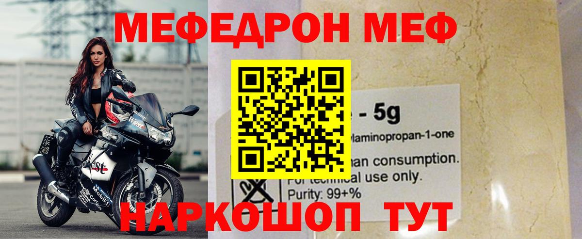 Меф  Мефедрон mephedrone  Вход с VPN  МЯУ-МЯУ  Мефедрон VHQ  Карпинск 
