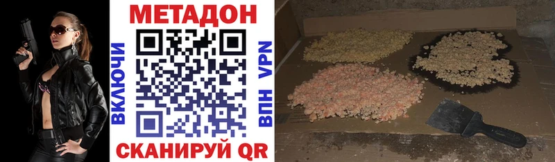 МЕТАДОН methadone  Карпинск 