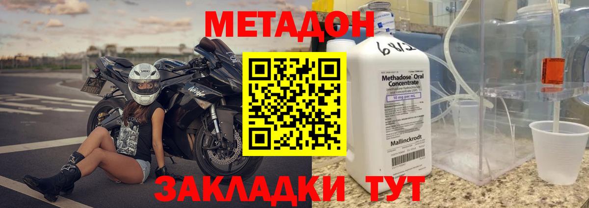 Карпинск  Метадон VHQ  Вход с VPN  МЕТАДОН белоснежный 