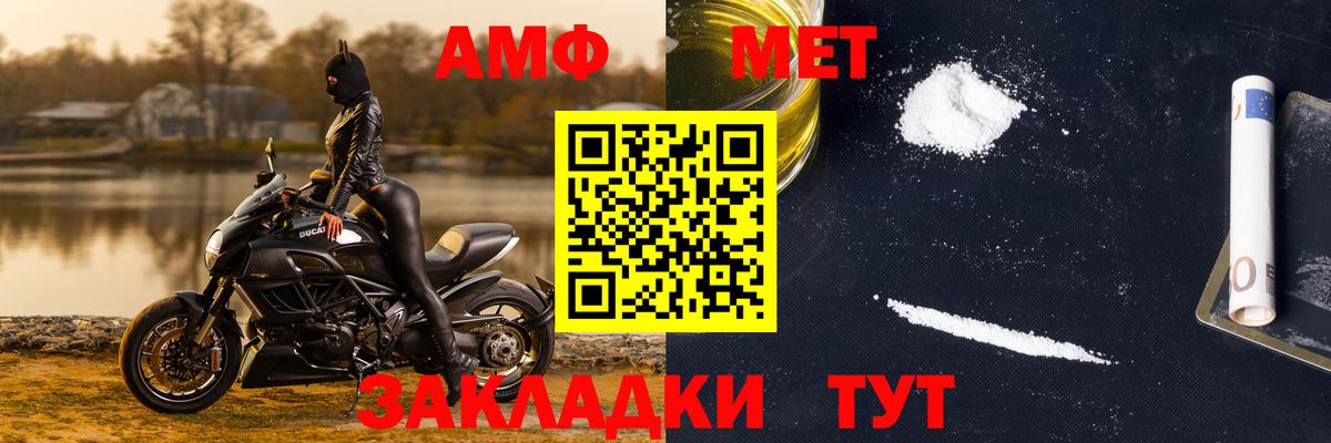 МЕТАМФЕТАМИН винт  Карпинск 