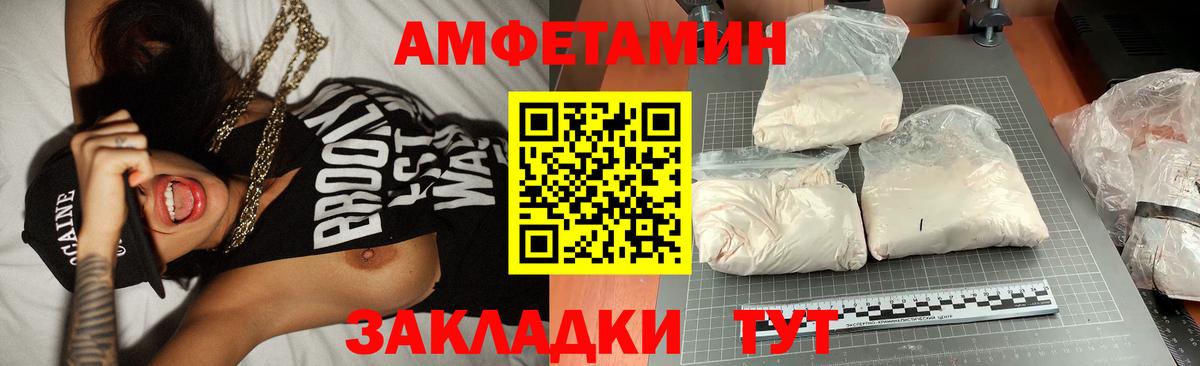 МЕТАМФЕТАМИН пудра Карпинск