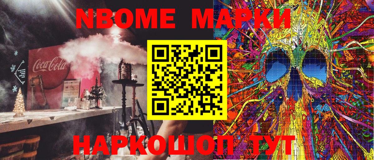 Марки 25I-NBOMe 1,5мг  Карпинск  Марки 25I-NBOMe 1,5мг 