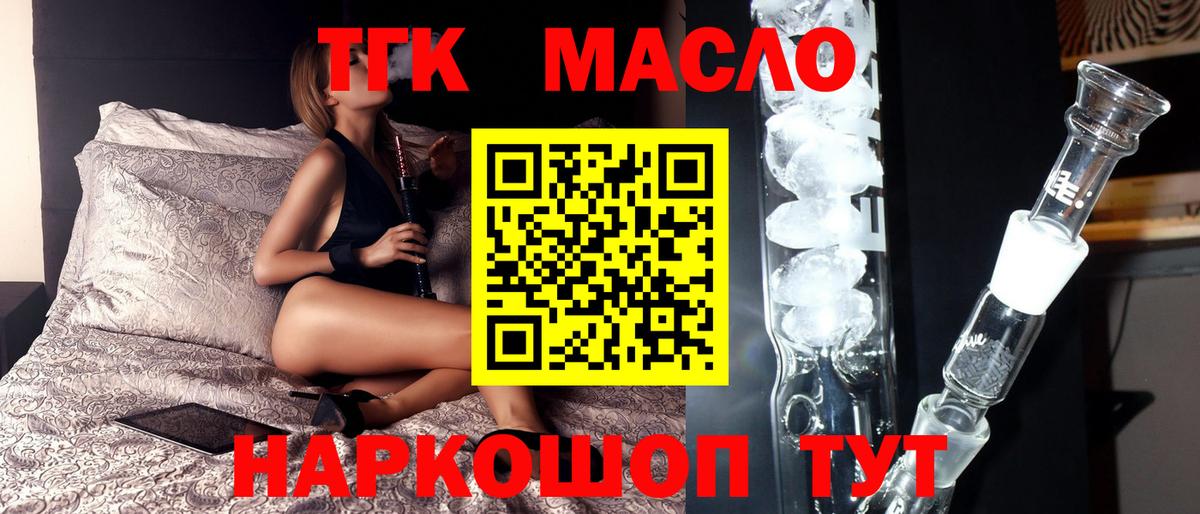 ТГК вейп с тгк Карпинск