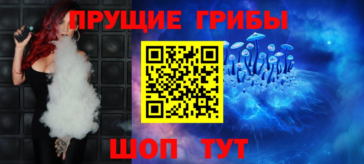 Галлюциногенные грибы прущие грибы  Галлюциногенные грибы Cubensis  купить   Карпинск 
